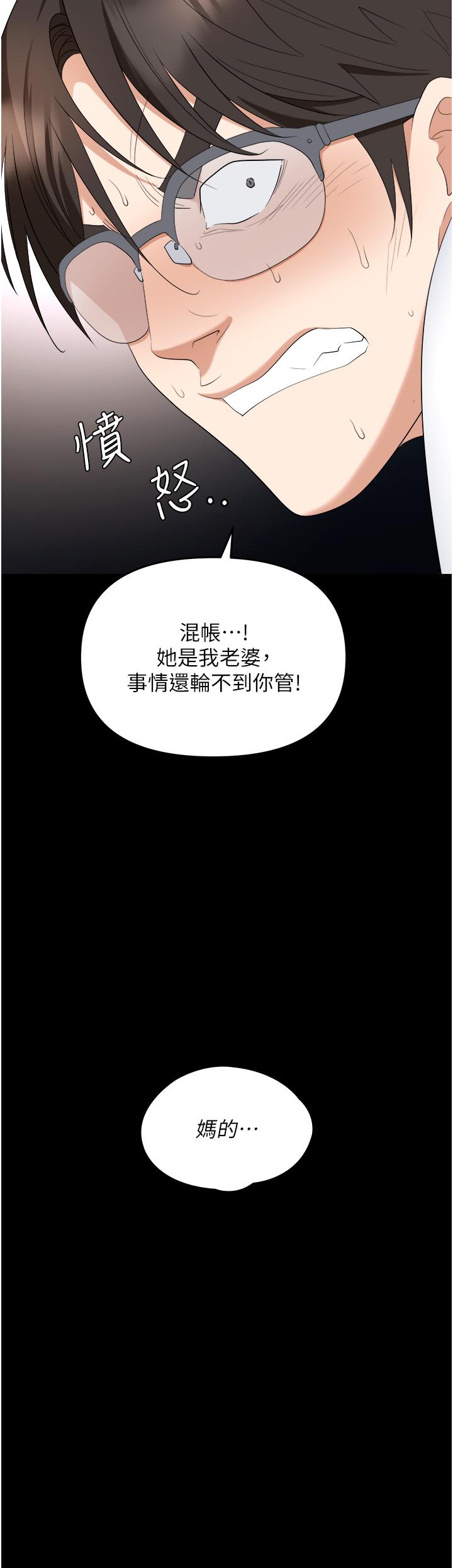 [韩国漫画] 职场陷阱 剧情,巨乳大奶,OL#[58P]-51