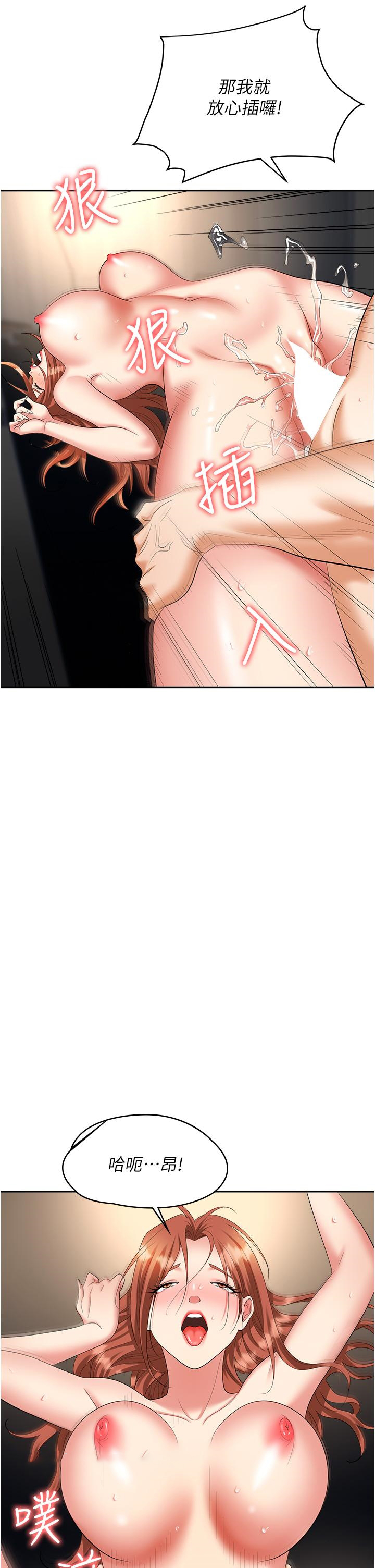 [韩国漫画] 职场陷阱 剧情,巨乳大奶,OL#[58P]-8