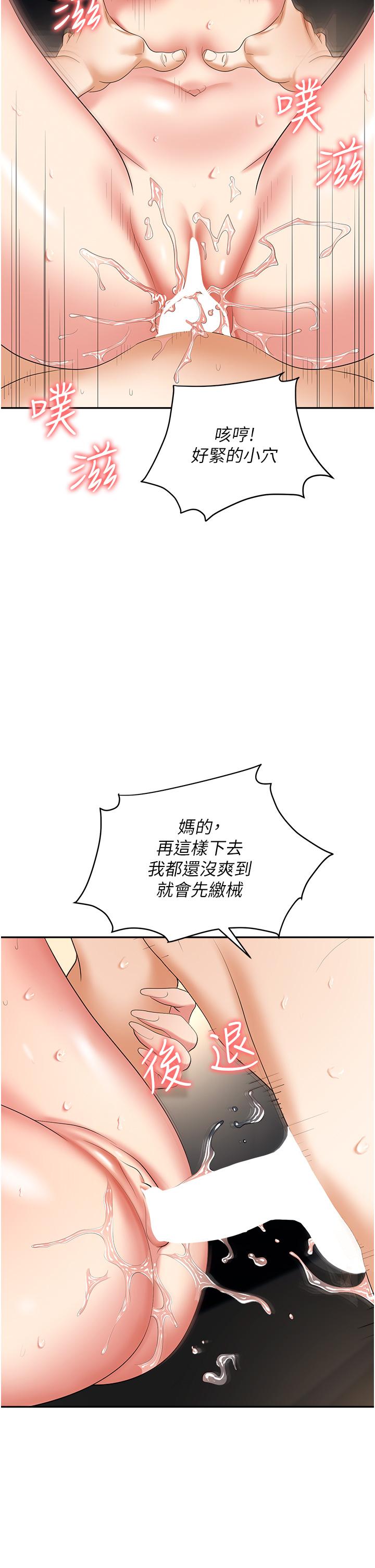[韩国漫画] 职场陷阱 剧情,巨乳大奶,OL#[58P]-9