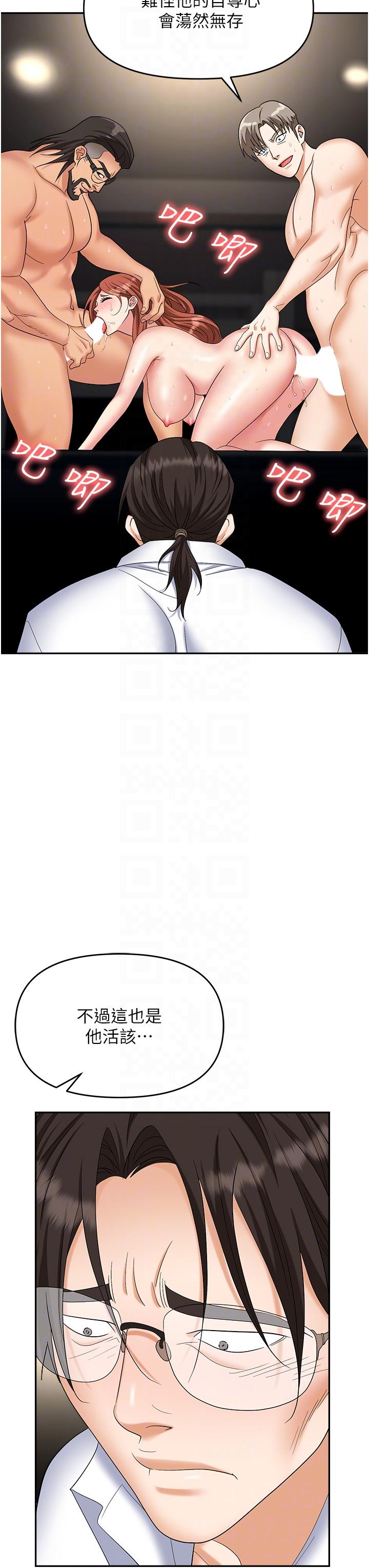 [韩国漫画] 职场陷阱 剧情,巨乳大奶,OL#[55P]-10