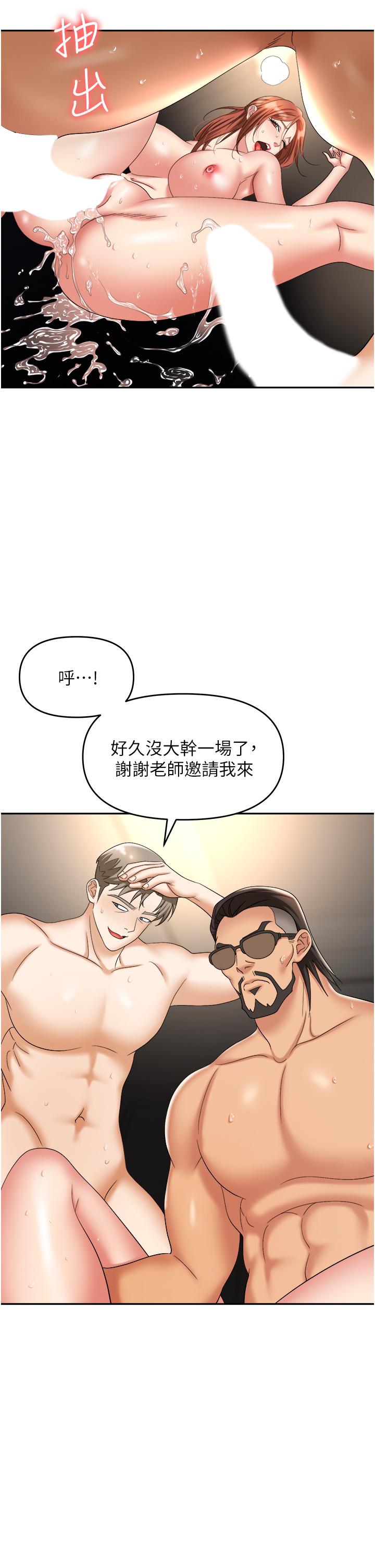 [韩国漫画] 职场陷阱 剧情,巨乳大奶,OL#[55P]-21