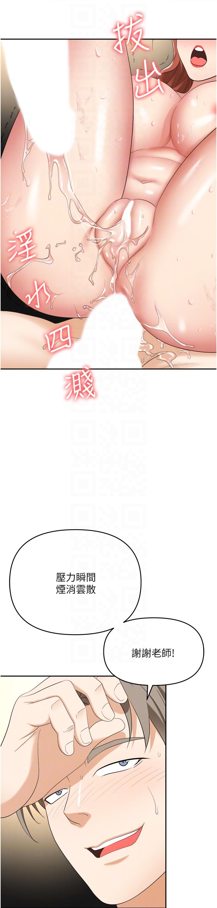 [韩国漫画] 职场陷阱 剧情,巨乳大奶,OL#[55P]-30