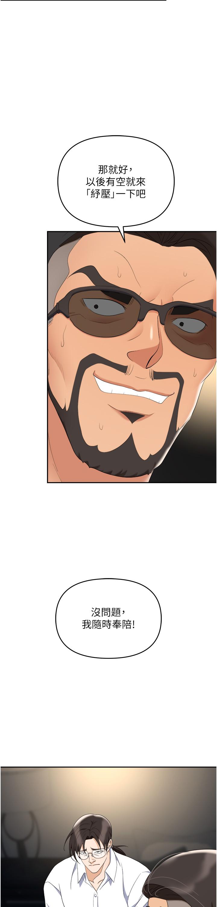 [韩国漫画] 职场陷阱 剧情,巨乳大奶,OL#[55P]-31