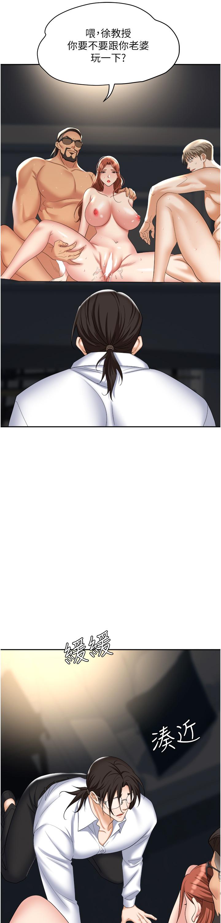 [韩国漫画] 职场陷阱 剧情,巨乳大奶,OL#[55P]-33