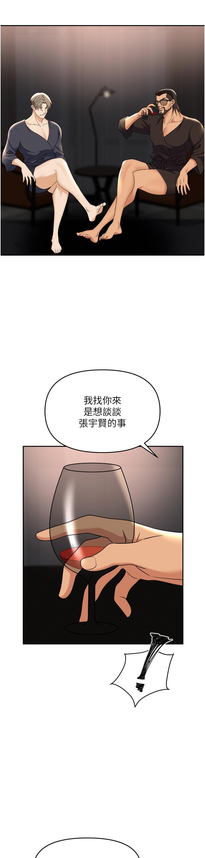 [韩国漫画] 职场陷阱 剧情,巨乳大奶,OL#[55P]-36