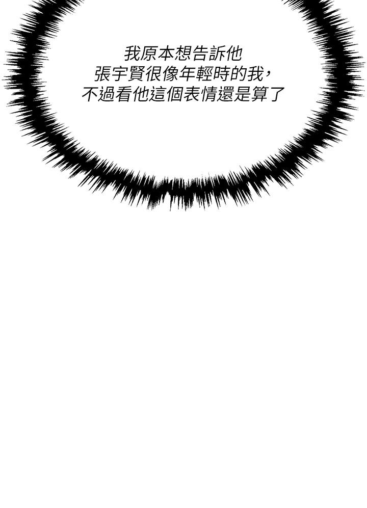 [韩国漫画] 职场陷阱 剧情,巨乳大奶,OL#[55P]-38