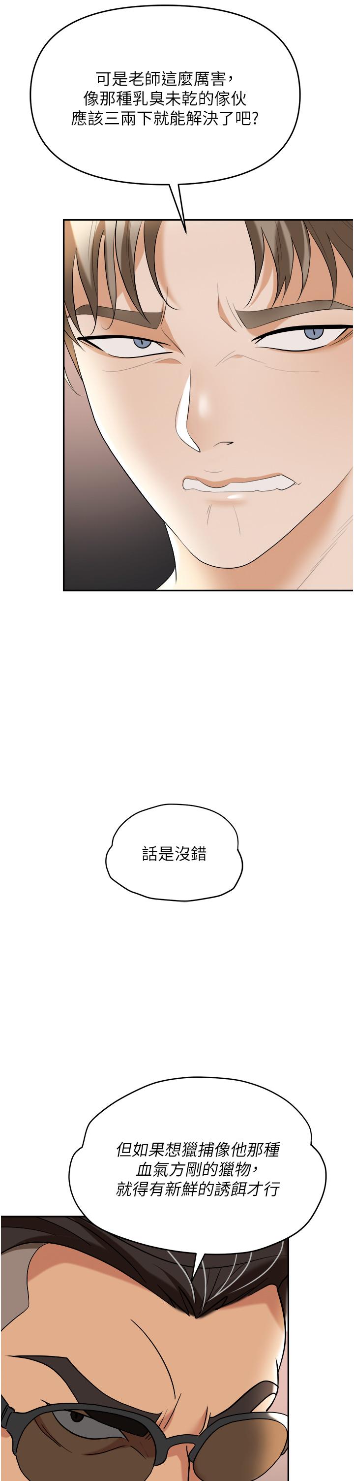 [韩国漫画] 职场陷阱 剧情,巨乳大奶,OL#[55P]-39