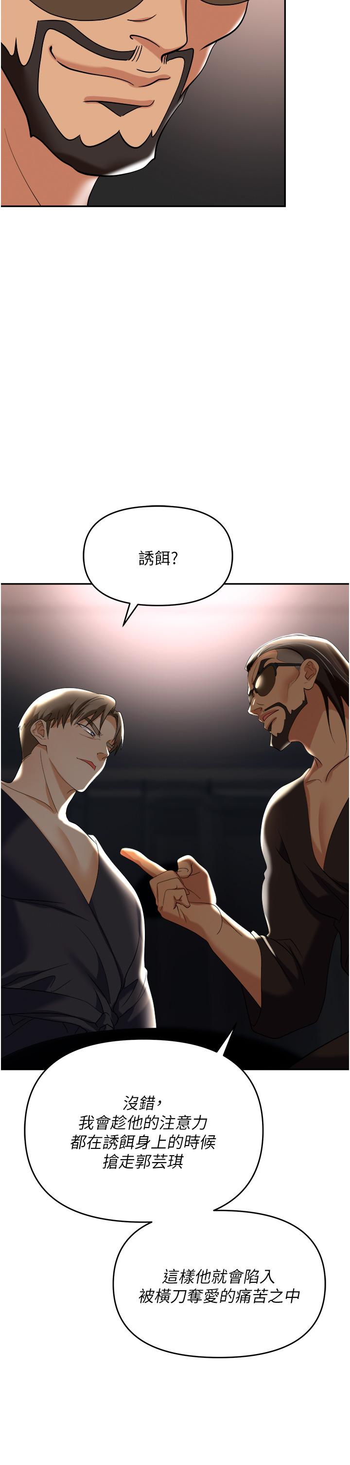 [韩国漫画] 职场陷阱 剧情,巨乳大奶,OL#[55P]-40