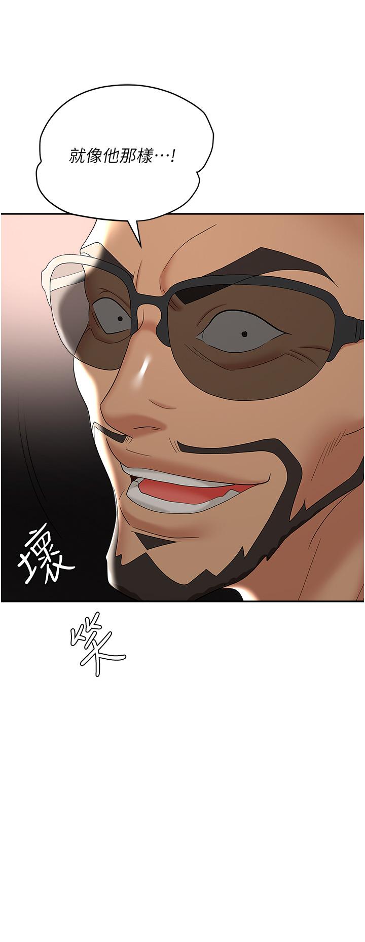 [韩国漫画] 职场陷阱 剧情,巨乳大奶,OL#[55P]-41