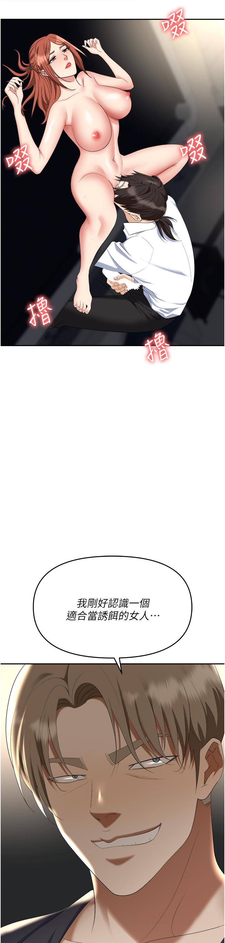 [韩国漫画] 职场陷阱 剧情,巨乳大奶,OL#[55P]-42