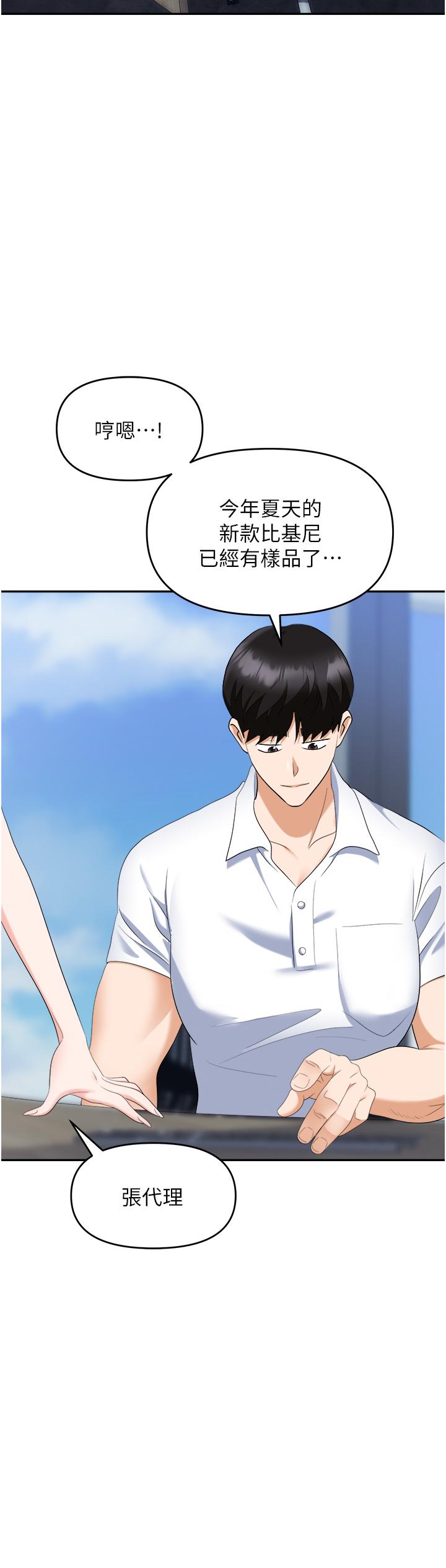 [韩国漫画] 职场陷阱 剧情,巨乳大奶,OL#[55P]-44