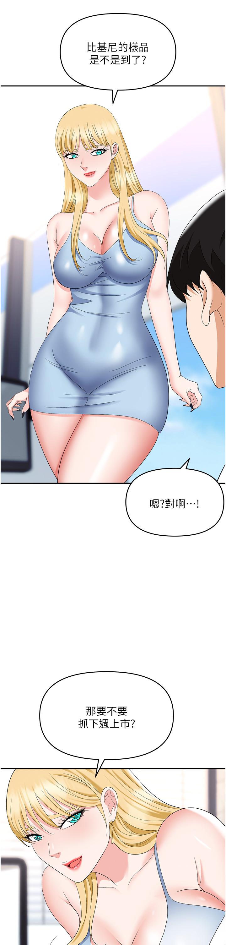 [韩国漫画] 职场陷阱 剧情,巨乳大奶,OL#[55P]-45