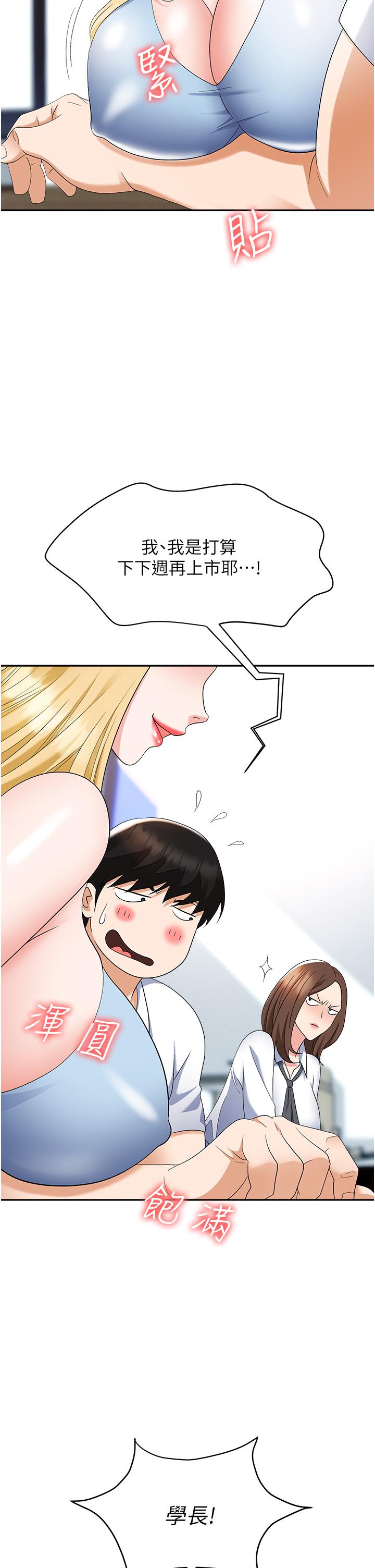 [韩国漫画] 职场陷阱 剧情,巨乳大奶,OL#[55P]-46