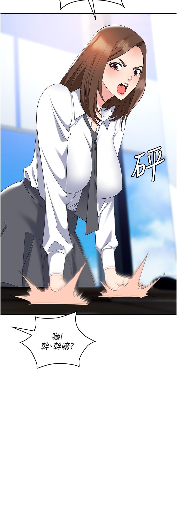 [韩国漫画] 职场陷阱 剧情,巨乳大奶,OL#[55P]-47