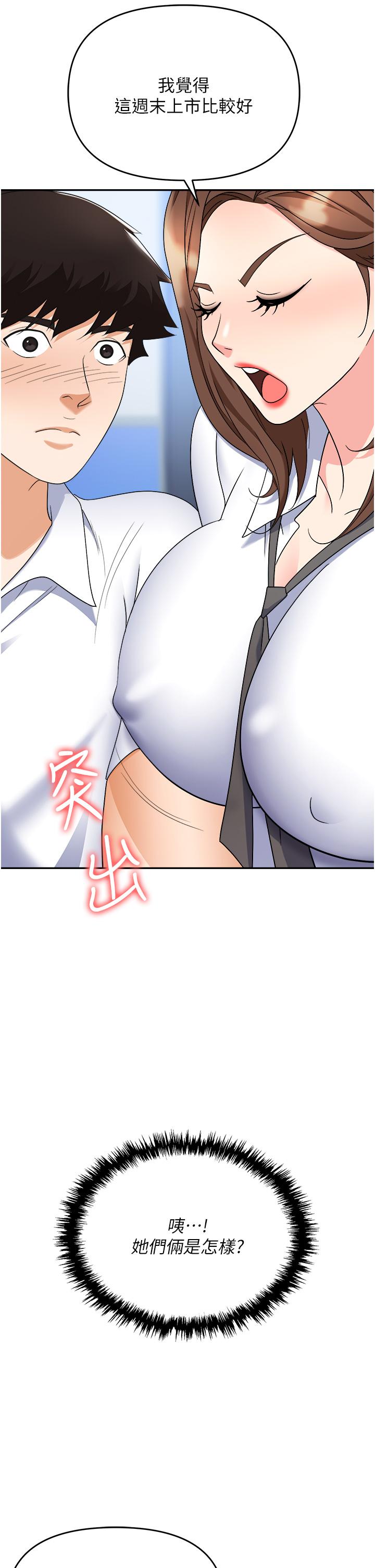 [韩国漫画] 职场陷阱 剧情,巨乳大奶,OL#[55P]-48