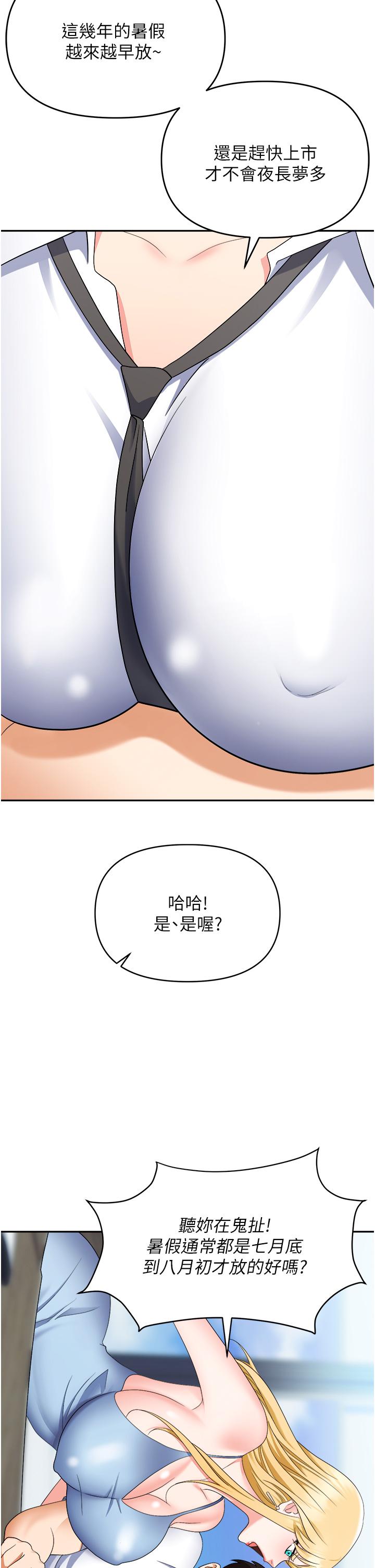 [韩国漫画] 职场陷阱 剧情,巨乳大奶,OL#[55P]-49