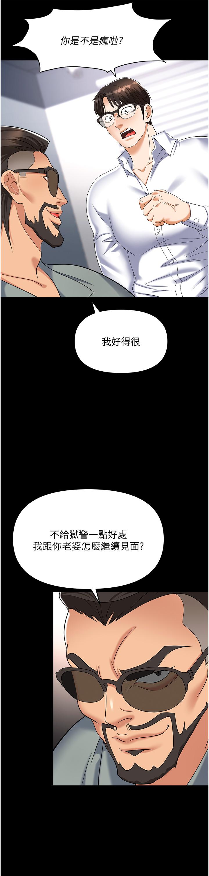 [韩国漫画] 职场陷阱 剧情,巨乳大奶,OL#[55P]-5