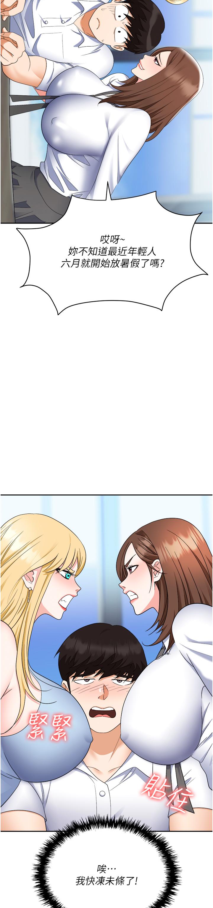 [韩国漫画] 职场陷阱 剧情,巨乳大奶,OL#[55P]-50