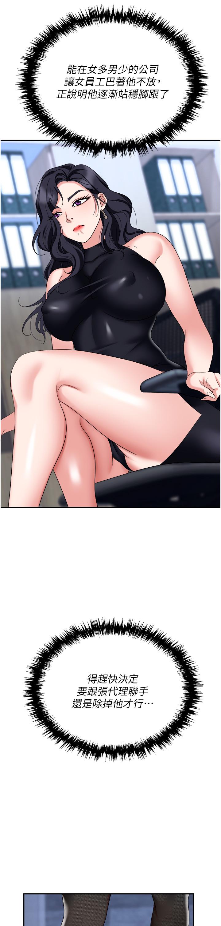 [韩国漫画] 职场陷阱 剧情,巨乳大奶,OL#[55P]-52