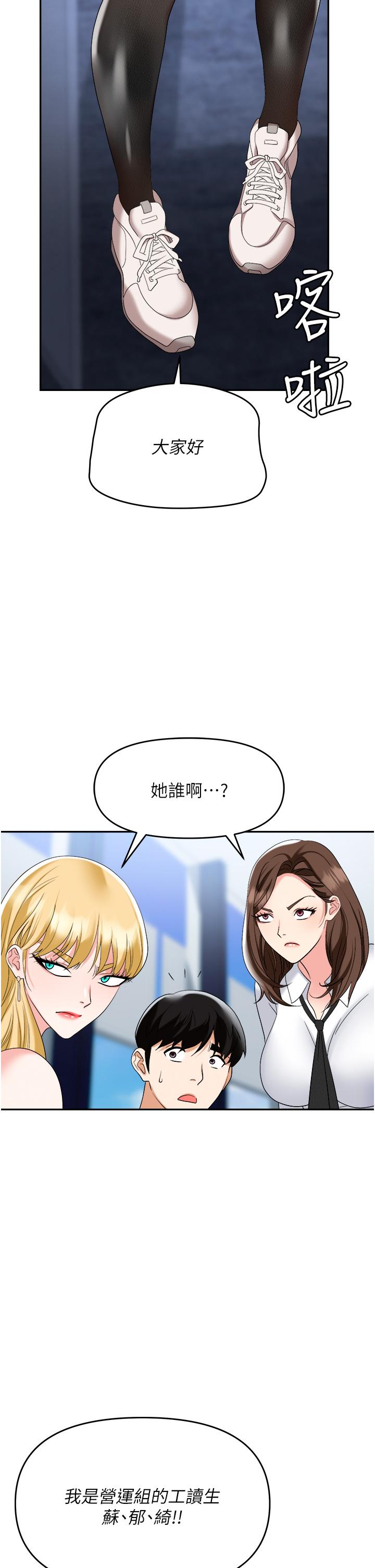[韩国漫画] 职场陷阱 剧情,巨乳大奶,OL#[55P]-53