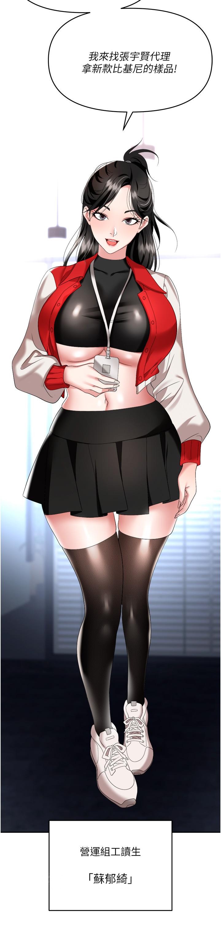 [韩国漫画] 职场陷阱 剧情,巨乳大奶,OL#[55P]-54