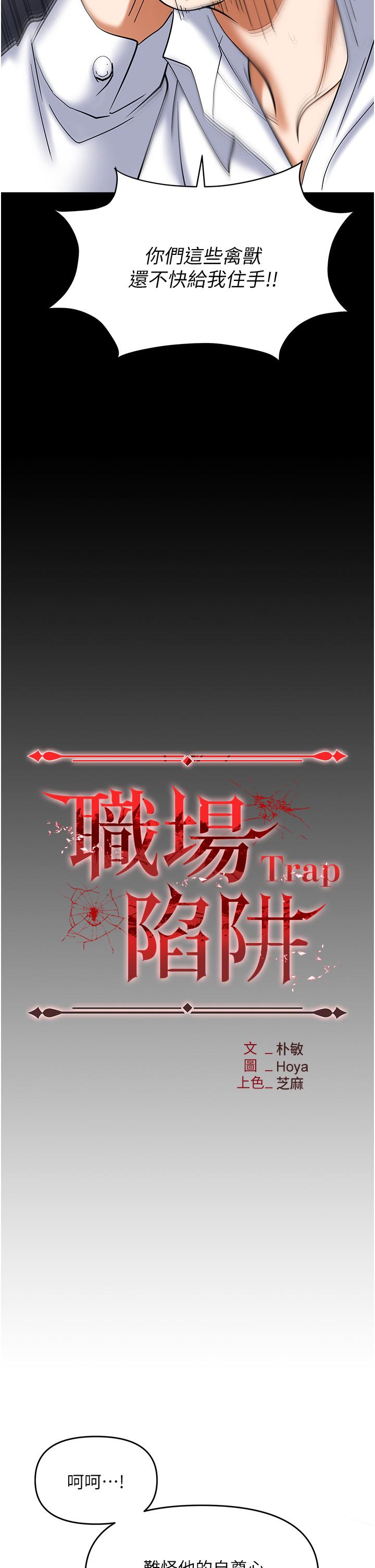 [韩国漫画] 职场陷阱 剧情,巨乳大奶,OL#[55P]-9