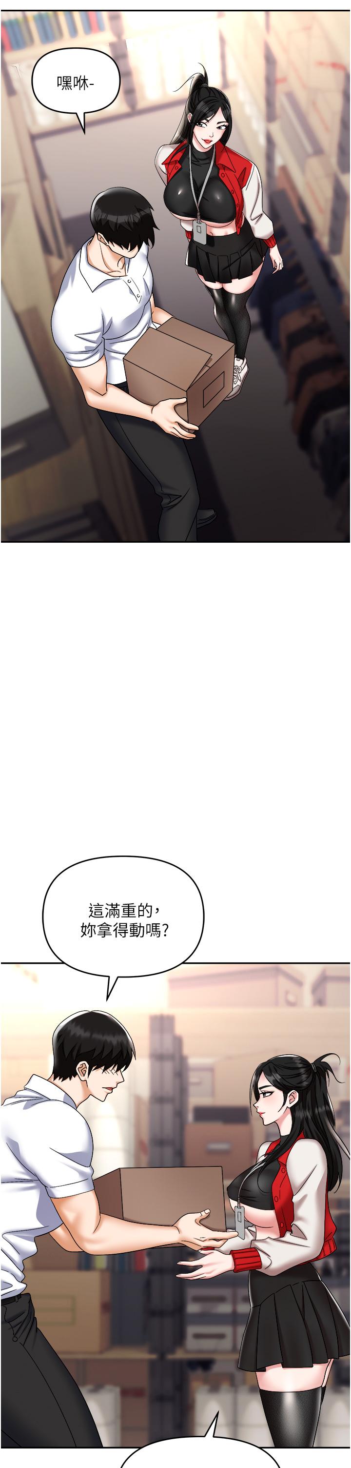 [韩国漫画] 职场陷阱 剧情,巨乳大奶,OL#[56P]-13