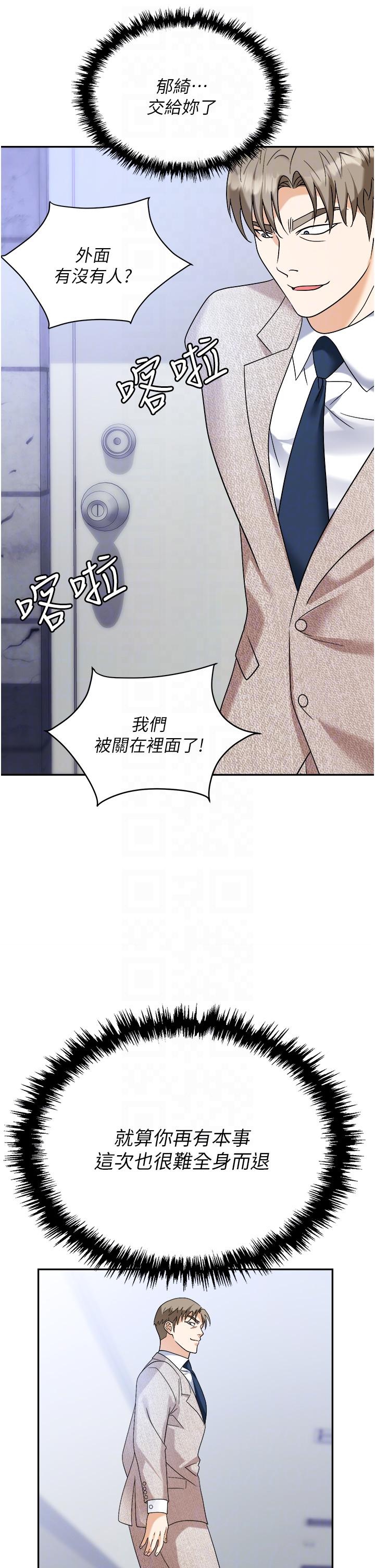 [韩国漫画] 职场陷阱 剧情,巨乳大奶,OL#[56P]-18