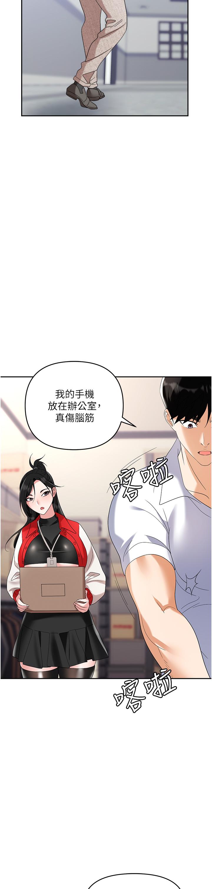 [韩国漫画] 职场陷阱 剧情,巨乳大奶,OL#[56P]-19