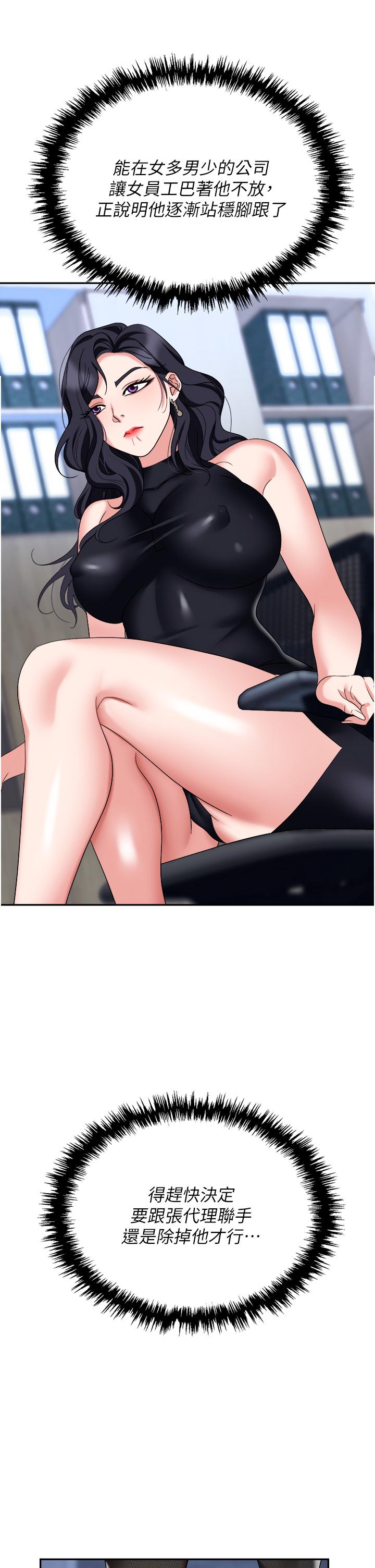 [韩国漫画] 职场陷阱 剧情,巨乳大奶,OL#[56P]-2