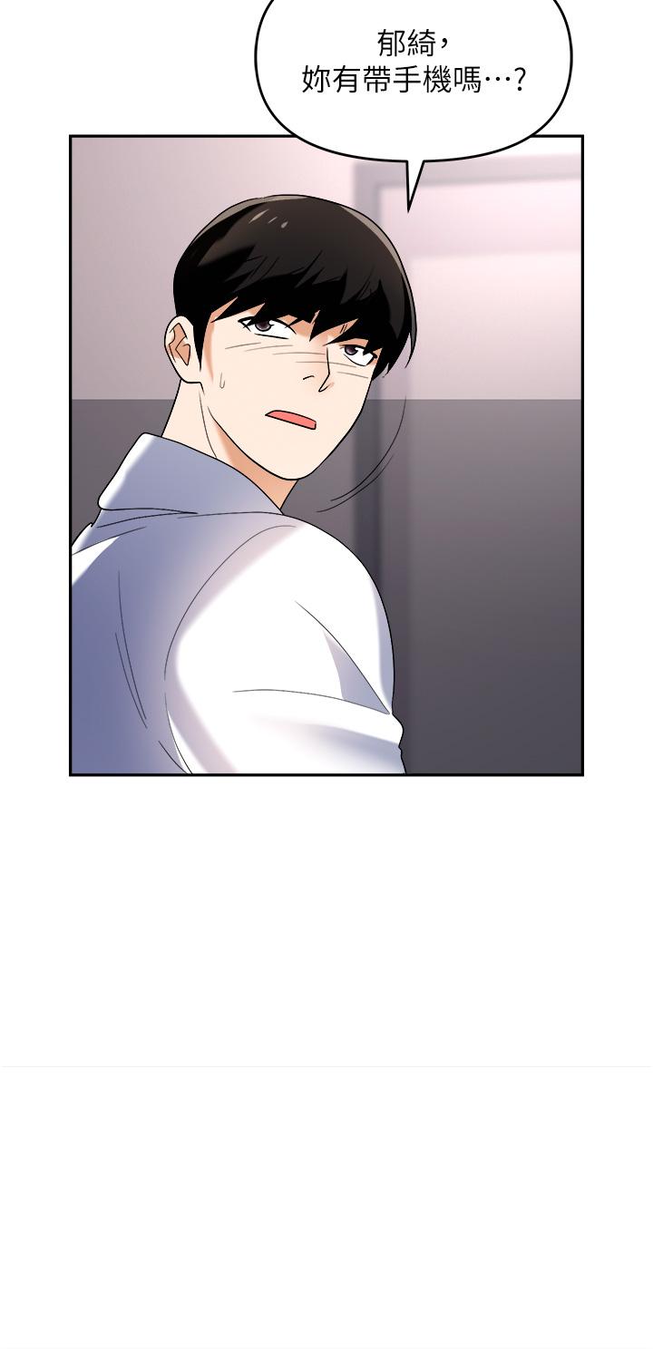 [韩国漫画] 职场陷阱 剧情,巨乳大奶,OL#[56P]-20