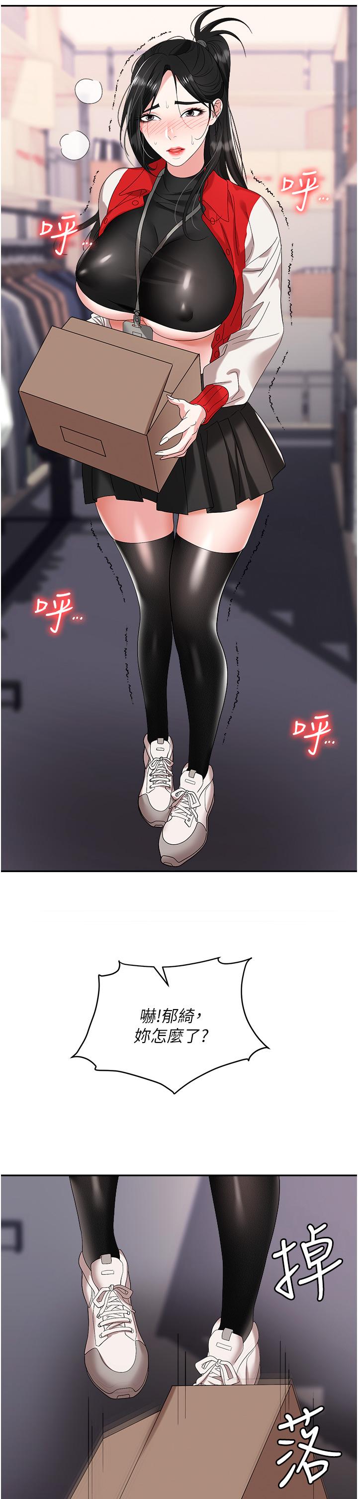 [韩国漫画] 职场陷阱 剧情,巨乳大奶,OL#[56P]-21