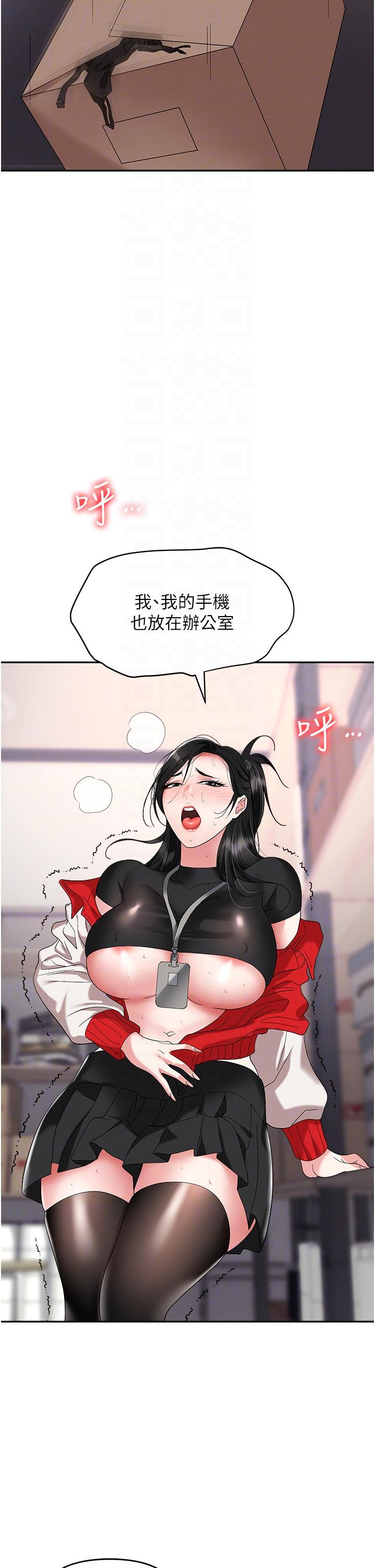 [韩国漫画] 职场陷阱 剧情,巨乳大奶,OL#[56P]-22