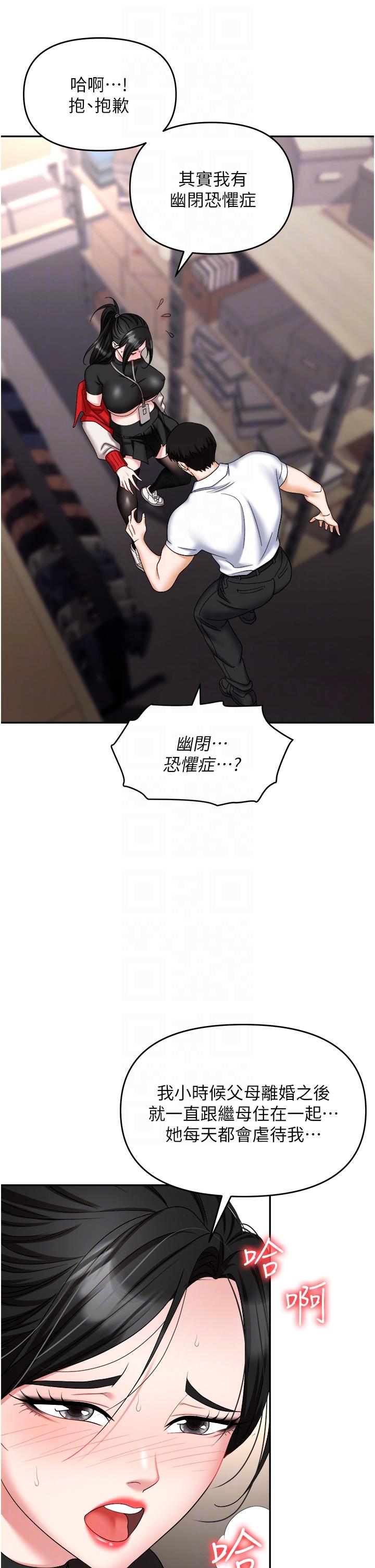 [韩国漫画] 职场陷阱 剧情,巨乳大奶,OL#[56P]-24