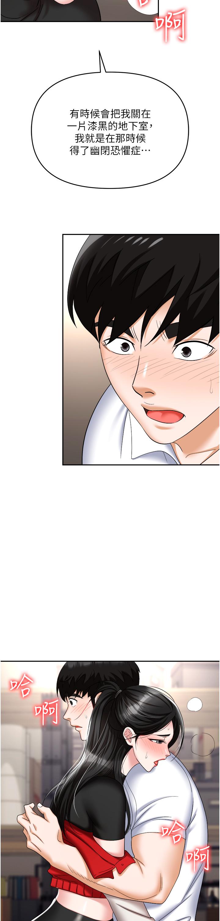 [韩国漫画] 职场陷阱 剧情,巨乳大奶,OL#[56P]-25