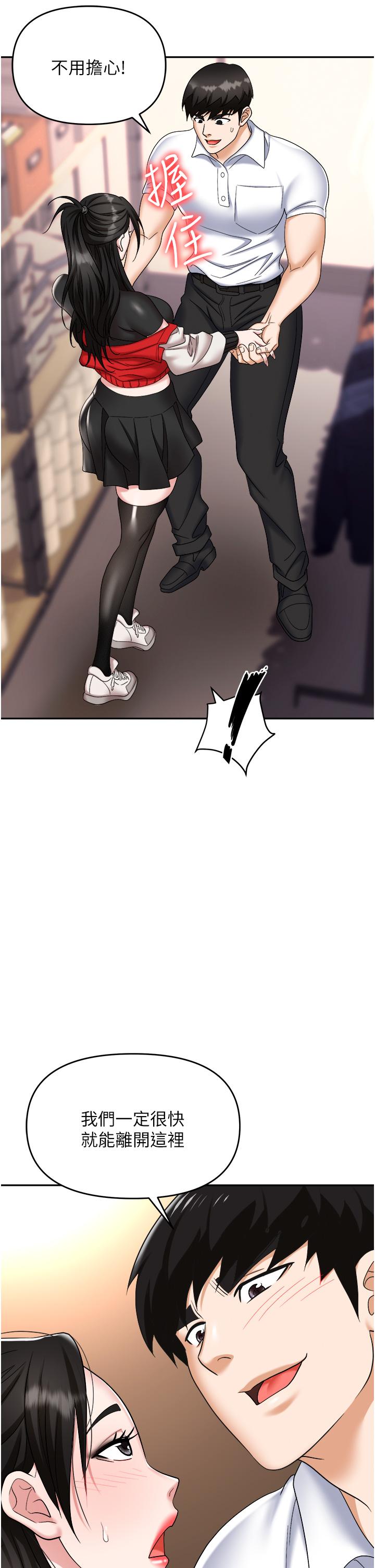 [韩国漫画] 职场陷阱 剧情,巨乳大奶,OL#[56P]-27