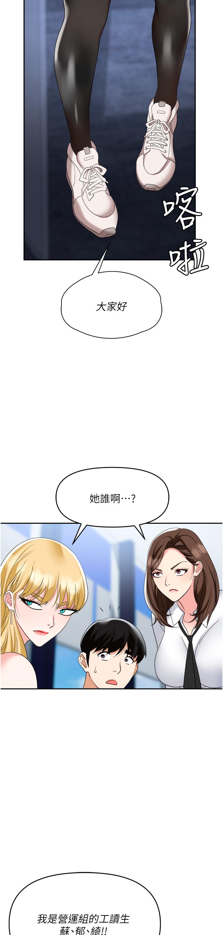 [韩国漫画] 职场陷阱 剧情,巨乳大奶,OL#[56P]-3