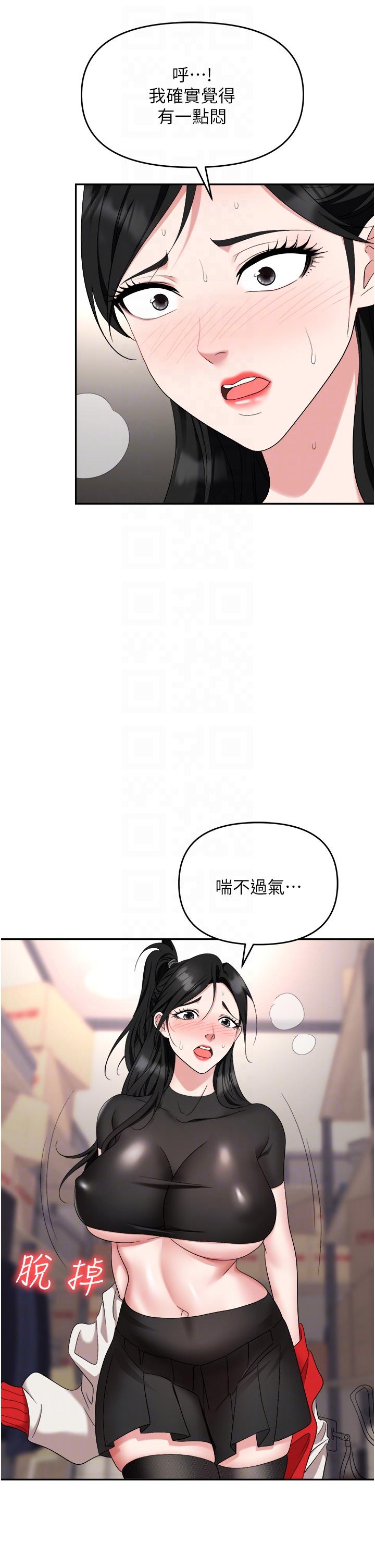 [韩国漫画] 职场陷阱 剧情,巨乳大奶,OL#[56P]-30