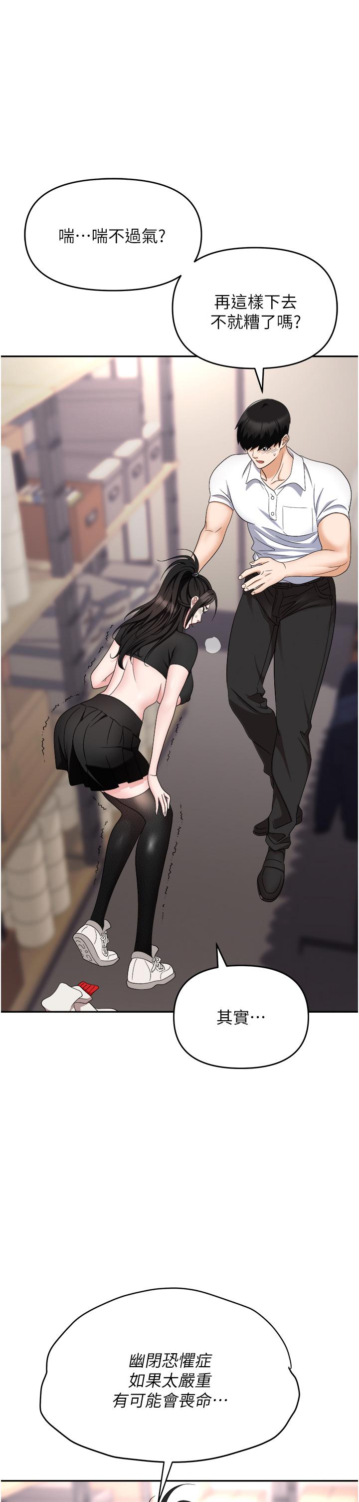 [韩国漫画] 职场陷阱 剧情,巨乳大奶,OL#[56P]-31