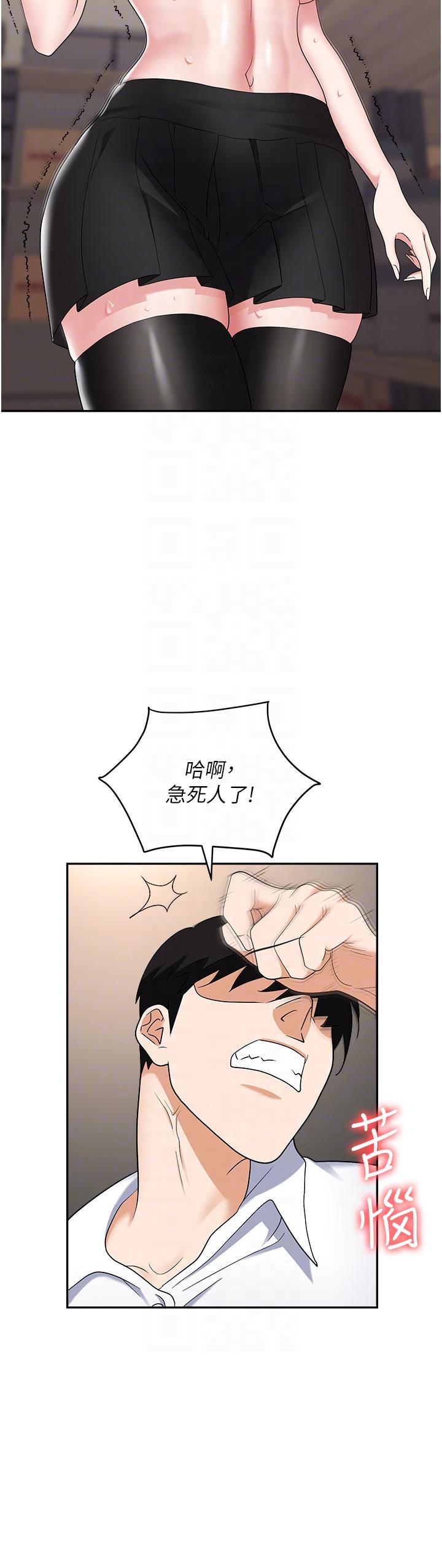 [韩国漫画] 职场陷阱 剧情,巨乳大奶,OL#[56P]-34