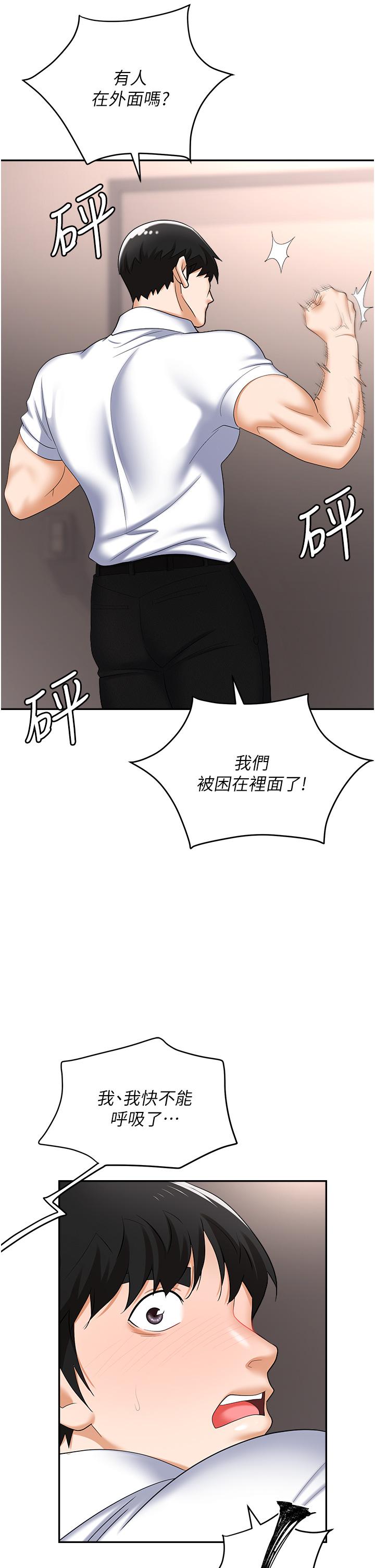 [韩国漫画] 职场陷阱 剧情,巨乳大奶,OL#[56P]-35