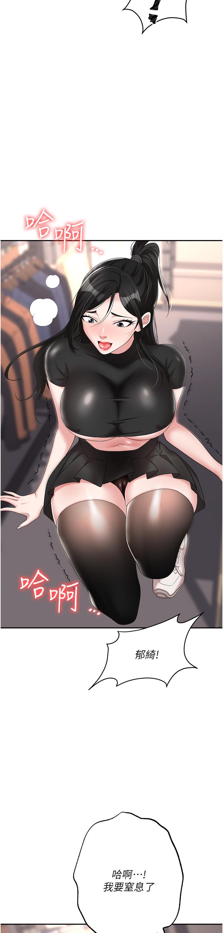 [韩国漫画] 职场陷阱 剧情,巨乳大奶,OL#[56P]-36