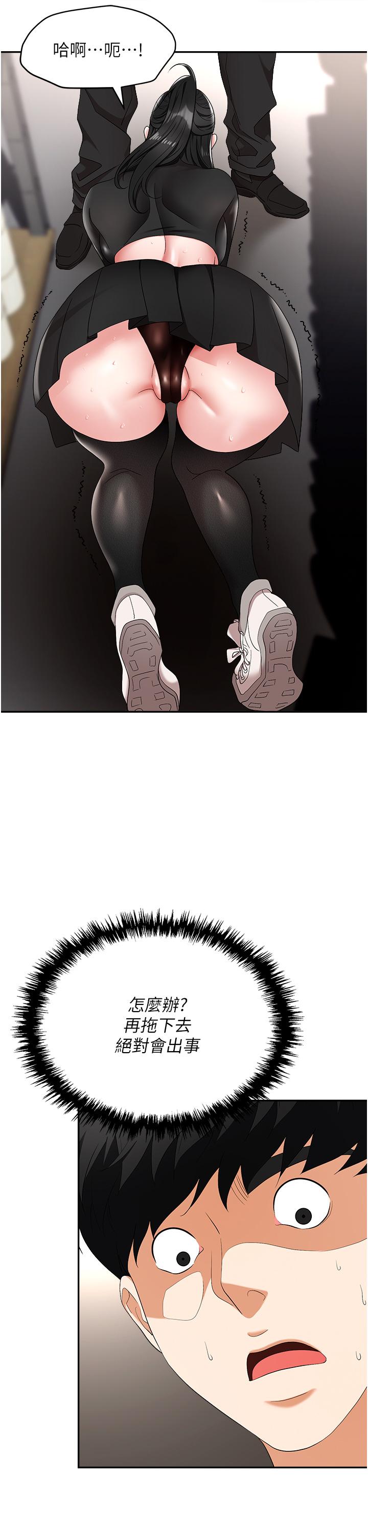 [韩国漫画] 职场陷阱 剧情,巨乳大奶,OL#[56P]-38