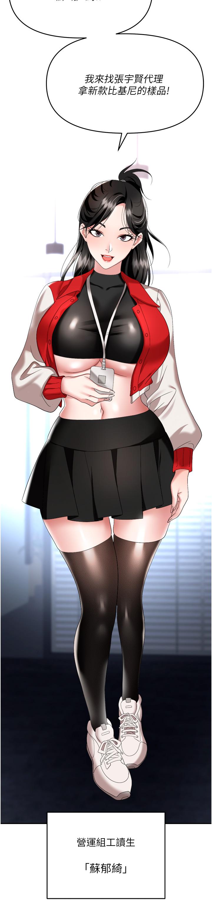 [韩国漫画] 职场陷阱 剧情,巨乳大奶,OL#[56P]-4