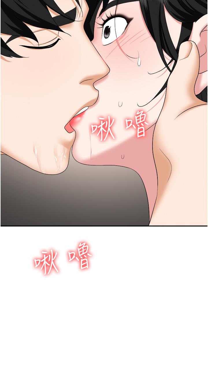 [韩国漫画] 职场陷阱 剧情,巨乳大奶,OL#[56P]-43