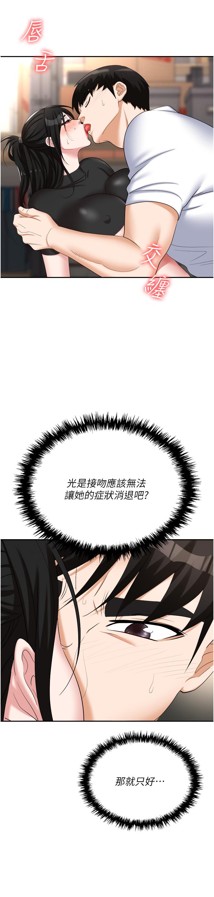 [韩国漫画] 职场陷阱 剧情,巨乳大奶,OL#[56P]-44