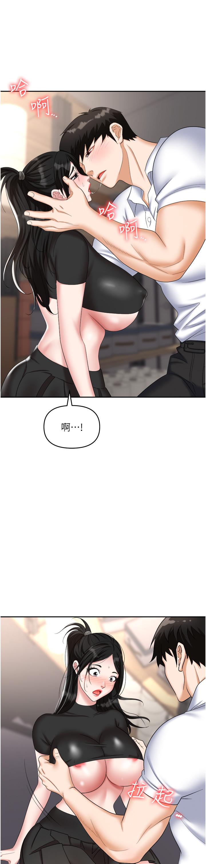 [韩国漫画] 职场陷阱 剧情,巨乳大奶,OL#[56P]-45