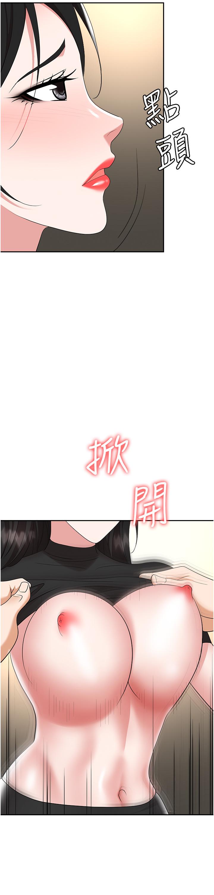 [韩国漫画] 职场陷阱 剧情,巨乳大奶,OL#[56P]-48
