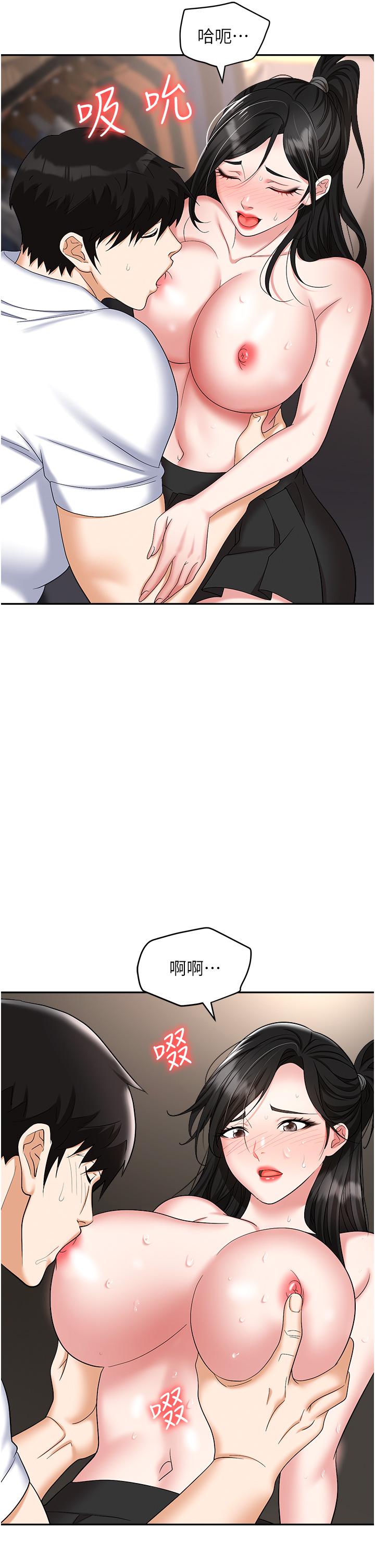 [韩国漫画] 职场陷阱 剧情,巨乳大奶,OL#[56P]-50