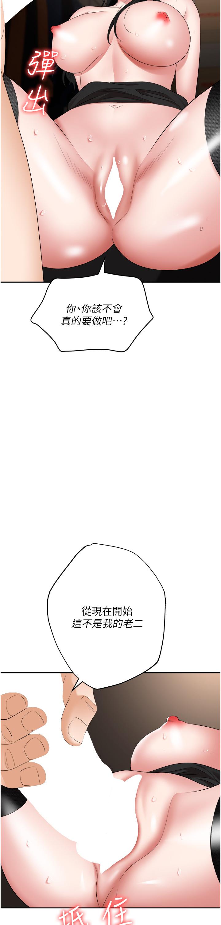 [韩国漫画] 职场陷阱 剧情,巨乳大奶,OL#[56P]-54